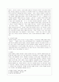 C. G. Jung의 분석심리학 5페이지