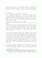 C. G. Jung의 분석심리학 7페이지
