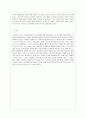 C. G. Jung의 분석심리학 10페이지