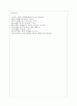 C. G. Jung의 분석심리학 11페이지