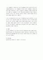 자신이 관심있는 국내외 항공 산업과 관련된 기업의 산업구조분석을 실시하고, 이 산업의 경쟁에 가장 큰 영향력을 미치는 경쟁요인은 어떤 것들이 있는지 구체적으로 분석 4페이지