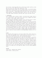 [현대적 리더십이론] 리더십의 현대적 이론 중 슈퍼리더십, 카리스마적 리더십, 변혁적 리더십, 서번트 리더십에 대하여 설명하시오. 3페이지