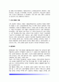 [운동생리학] 운동생리 7페이지