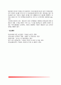 [소화기관] 소화기관과 소화 - 입, 위장, 소장, 대장에서의 소화 6페이지