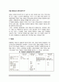 단일 영양소와 생체방어기구 2페이지