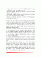 건강식품의 허와 실 - 건강기능식품의 장단점(건강식품, 무공해식품, 식이섬유, 다이어트식품의 장단점) 6페이지