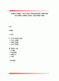 [단백질] 단백질의 구조적 특징과 종류(단순단백질, 복합단백질, 유도단백질), 단백질의 영양과 기능(단백질의 역할) 1페이지