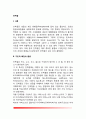 [단백질] 단백질의 구조적 특징과 종류(단순단백질, 복합단백질, 유도단백질), 단백질의 영양과 기능(단백질의 역할) 2페이지