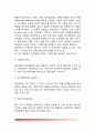[단백질] 단백질의 구조적 특징과 종류(단순단백질, 복합단백질, 유도단백질), 단백질의 영양과 기능(단백질의 역할) 6페이지