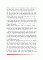 [단백질] 단백질의 구조적 특징과 종류(단순단백질, 복합단백질, 유도단백질), 단백질의 영양과 기능(단백질의 역할) 8페이지