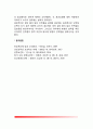 [단백질] 단백질의 구조적 특징과 종류(단순단백질, 복합단백질, 유도단백질), 단백질의 영양과 기능(단백질의 역할) 9페이지