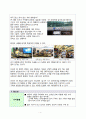 PC방을 대체할 신개념 게임 엔터테인먼트 사업 