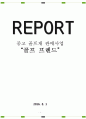 중고 골프채 판매사업 골프 프렌드 1페이지