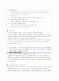 중고 골프채 판매사업 골프 프렌드 6페이지