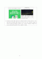 중고 골프채 판매사업 골프 프렌드 10페이지