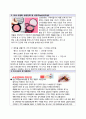 소분문화를 적용한 1인용 메이크업 캡슐 사업계획서 “데이코 7페이지