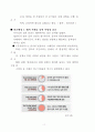 직장인들에게 신개념의 낮잠을 제공하는 캡슐형 수면공간 우지아오 5페이지