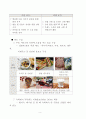 직장인들에게 신개념의 낮잠을 제공하는 캡슐형 수면공간 우지아오 9페이지
