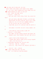 직장인들에게 신개념의 낮잠을 제공하는 캡슐형 수면공간 우지아오 14페이지