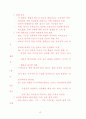직장인들에게 신개념의 낮잠을 제공하는 캡슐형 수면공간 우지아오 15페이지