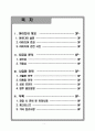 신개념 중식 매장, 아메리칸차이니즈 