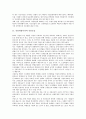 [신용위험측정][신용등급][신용평가모형][측정모형][도산가능성][위험관리]신용위험측정과 신용등급, 신용위험측정과 신용평가모형, 신용위험측정과 측정모형, 신용위험측정과 도산가능성, 신용위험측정과 위험관리 분석 3페이지