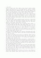 [신용위험측정][신용등급][신용평가모형][측정모형][도산가능성][위험관리]신용위험측정과 신용등급, 신용위험측정과 신용평가모형, 신용위험측정과 측정모형, 신용위험측정과 도산가능성, 신용위험측정과 위험관리 분석 4페이지