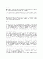 [신용위험측정][신용등급][신용평가모형][측정모형][도산가능성][위험관리]신용위험측정과 신용등급, 신용위험측정과 신용평가모형, 신용위험측정과 측정모형, 신용위험측정과 도산가능성, 신용위험측정과 위험관리 분석 11페이지