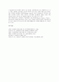 [신용위험측정][신용등급][신용평가모형][측정모형][도산가능성][위험관리]신용위험측정과 신용등급, 신용위험측정과 신용평가모형, 신용위험측정과 측정모형, 신용위험측정과 도산가능성, 신용위험측정과 위험관리 분석 12페이지
