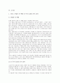 [기업][기업경영][경영환경][창업][부실기업][소호기업(SOHO)][창업기업][소기업][상장기업][벤처기업][중소기업][대기업]부실기업, 소호기업(SOHO), 창업기업, 소기업, 상장기업, 벤처기업, 중소기업, 대기업 분석 7페이지