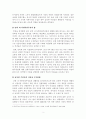 [남북한주민생활] 남북한 주민생활 비교를 통해 본 이질성 극복방향 2페이지