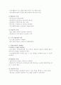 사회복지관의 문제점 및 개선방안 2페이지