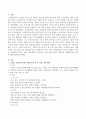 3차 표준보육과정 자연탐구의 목적, 목표, 세부내용과 3~5세 연령별 누리과정 자연탐구의 목적, 목표, 세부내용을 정리하고 이에 대한 본인의 과학교육 방향에 대한 생각을 서술하시오 2페이지