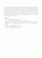 3차 표준보육과정 자연탐구의 목적, 목표, 세부내용과 3~5세 연령별 누리과정 자연탐구의 목적, 목표, 세부내용을 정리하고 이에 대한 본인의 과학교육 방향에 대한 생각을 서술하시오 9페이지