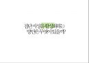[ 샤오미 기업전략 사례연구 PPT ] 샤오미 기업분석과 현재경영전략 분석및 샤오미 문제점과 해결전략제안 27페이지