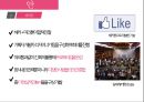 [ 샤오미 기업전략 사례연구 PPT ] 샤오미 기업분석과 현재경영전략 분석및 샤오미 문제점과 해결전략제안 29페이지