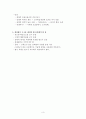 교육평가 정리 3페이지