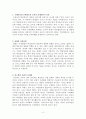 교육사회학 정리노트 2페이지