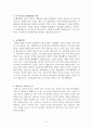 교육사회학 정리노트 3페이지