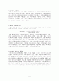 교수학습이론에 대한 레포트 2페이지