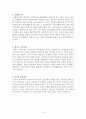 교수학습이론에 대한 레포트 3페이지