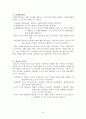 교수학습이론에 대한 레포트 6페이지
