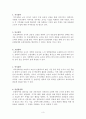 장학에 대한 레포트 3페이지