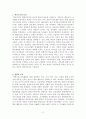 교육행정 정리노트 2페이지