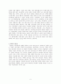 교육행정 정리노트 3페이지