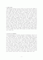 교육행정 정리노트 4페이지