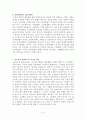 교육행정 정리노트 5페이지