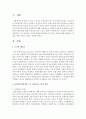 [사회복지정책론] 우리나라 사회복지정책서비스 중 악용되어 도덕적 해이를 불러일으키고 있는 부분에 대해 설명하고 개선을 위한 자신의 의견을 제시하시오 (도덕적 해이) 2페이지