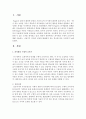 [인간행동과사회환경] 피아제의 구체적 조작기에 대해 서술하고,  아동기가 인간의 성장과 발달에서 갖는 중요한 점 - 피아제 2페이지