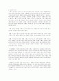 [인간행동과사회환경] 피아제의 구체적 조작기에 대해 서술하고,  아동기가 인간의 성장과 발달에서 갖는 중요한 점 - 피아제 3페이지